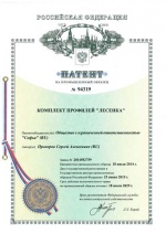 ПАТЕНТ РФ. ПРОФИЛЬ ПЕРЕГОРОДКИ SCALA.