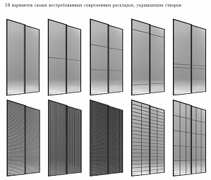 Коллекция межкомнатных перегородок Grafica